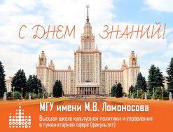 С Днем знаний!